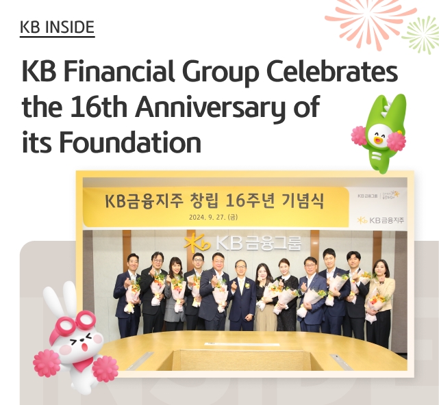 KB Financial Group Celebrates the 16th Anniversary of its Foundation